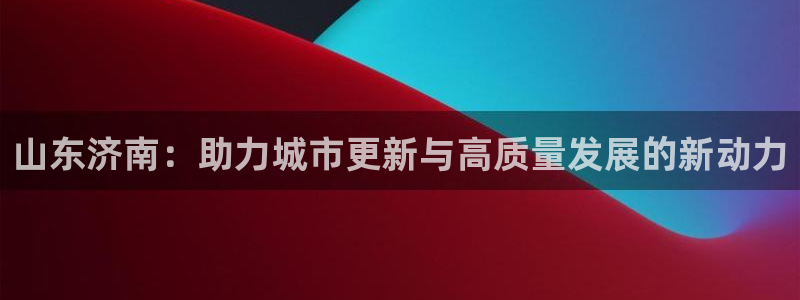 新宝gg娱乐主管q42873